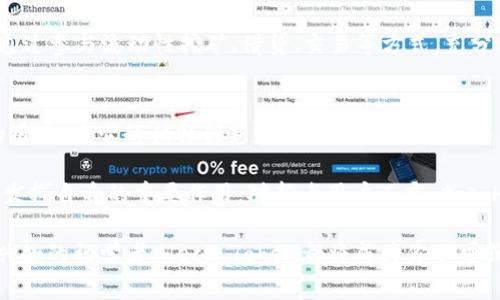   Heco Token：揭开去中心化金融新篇章的独特魅力 / 

 guanjianci Heco, DeFi, 区块链, Token /guanjianci 

 什么是Heco Token？ 
 在当今数字货币的世界中，Heco Token作为一个新兴的去中心化金融（DeFi）资产，正在迅速获得关注。Heco，即“火币生态链”（Huobi ECO Chain），是由火币集团推出的一条公链，旨在为用户提供高效的去中心化应用支持。Heco Token不仅仅是一个数字资产，它还承载着无数的可能性，构建起一个去中心化的金融世界。

 Heco Token的独特卖点 
 Heco Token有几个独特之处，让它在众多数字资产中脱颖而出。首先，它具备了高效的交易速度和低交易费用的优势。许多用户在进行交易时，往往会因为高昂的手续费而感到困扰，但Heco Token通过其的技术架构，大幅度降低了用户的交易成本。此外，由于其高TPS（每秒交易次数），用户在使用Heco Token进行交易时，体验流畅，几乎没有延迟。

 让我们深入了解Heco生态系统 
 Heco Token并不仅限于一个简单的数字货币，它是整个Heco生态系统的重要一环。Heco生态系统中，有众多去中心化应用（DApp）应运而生，涵盖了借贷、交易、流动性挖矿、NFT等各个方面。例如，用户可以通过Heco平台进行流动性挖矿，获取丰厚的收益。同时，Heco还为NFT（非同质化代币）市场带来了新的发展机会，用户可以在Heco平台上购买、出售和交易NFT，更加方便快捷。

 Heco Token的安全性如何？ 
 安全性是用户在选择数字资产时最关心的因素之一。Heco Token在设计上充分考虑了安全性，采用了多重签名和智能合约审计等技术手段，确保用户资金的安全。此外，Heco平台与多个知名区块链安全公司合作，定期进行安全审计，保障用户资产不受威胁。

 Heco Token的创新点 
 除了在交易速度、费用和安全性上的提高，Heco Token在可扩展性和互操作性上的创新同样引人注目。Heco平台支持多种数字资产和去中心化应用，通过跨链技术，实现与其他区块链的连接。这意味着，用户不仅可以在Heco生态系统中自由交易，同时还能够与其他区块链上的资产进行交互，增加了投资的灵活性。

 Heco Token的未来展望 
 在不断变化的加密货币市场中，Heco Token的未来展现出无限的可能性。随着全球用户对于去中心化金融的认可和需求的增加，Heco Token将有机会成为推动DeFi发展的重要力量。未来，Heco将继续拓展其生态系统，引入更多的去中心化应用和合作伙伴，同时不断其技术，提升用户体验。

 用户如何参与到Heco Token生态中？ 
 对于普通用户而言，参与Heco Token生态并非难事。用户只需创建一个支持Heco的数字钱包，并购买一些Heco Token，即可开始他们的去中心化金融之旅。此外，用户还可以通过参与流动性挖矿、借贷、交易等方式，充分利用自己的资产，获得稳定的收益。Heco Token为所有用户提供了一个平等且充满机会的去中心化金融平台，无论是新手还是资深投资者，都能够在这里找到属于自己的机会。

 结论：Heco Token的无限魅力 
 总的来说，Heco Token作为一个新兴的去中心化金融项目，展现出了巨大的潜力。通过其高效的交易平台、丰富的生态系统以及严格的安全性，Heco Token吸引着越来越多的用户。而它的独特创新和未来的发展，更是为用户提供了参与数字资产世界的绝佳机会。在这个快速变化的数字时代，不妨关注Heco Token，或许它会成为你投资旅程中的一颗新星。

 随着技术的不断进步和用户需求的多样化，Heco Token将持续探索更多可能性。无论是增强用户体验、支持更广泛的资产类型，还是推动全球去中心化金融的普及，Heco都将发挥自身的重要作用。对新老用户而言，加入Heco Token的生态，无疑是一个值得尝试的机会。未来，让我们一同见证Heco Token在数字金融领域的崛起与辉煌！

在这里，Heco Token不仅是货币，更是未来金融的象征。它代表着一种全新的生活方式，一种对于自由和机会的追求。无论你是数字货币的狂热爱好者，还是对去中心化金融感兴趣的初学者，Heco Token都将成为你不可或缺的一部分。期待与您在Heco的世界相遇，共同探索未来的无限可能！